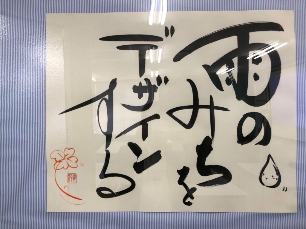 【勉強会レポート】「雨とい」講義(タニタハウジングウェア様)