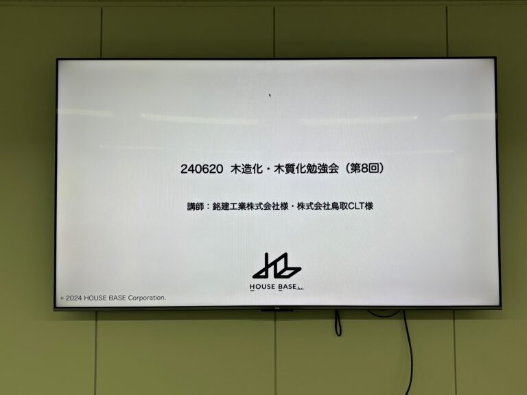 【木造化・木質化勉強会レポート】「CLT」(銘建工業様)