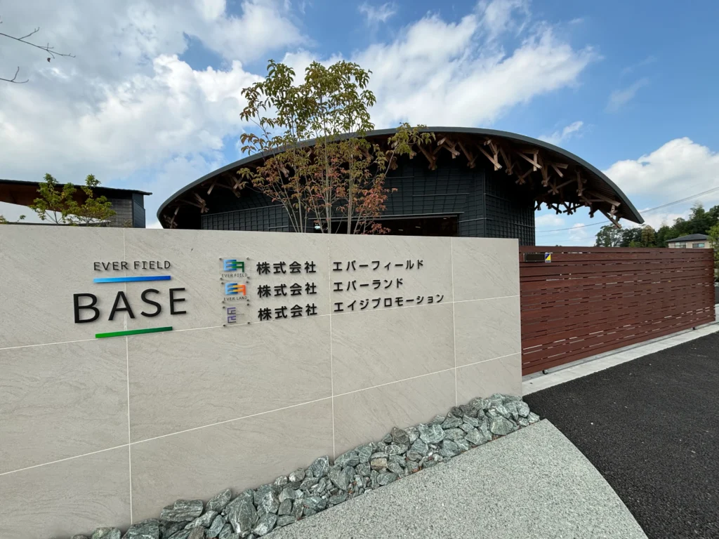 エバーフィールド木材加工場のギャラリー