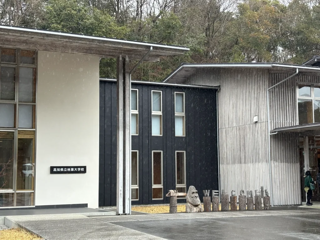 高知県立林業大学校　学校　木造　木造非住宅　CLT  県産材