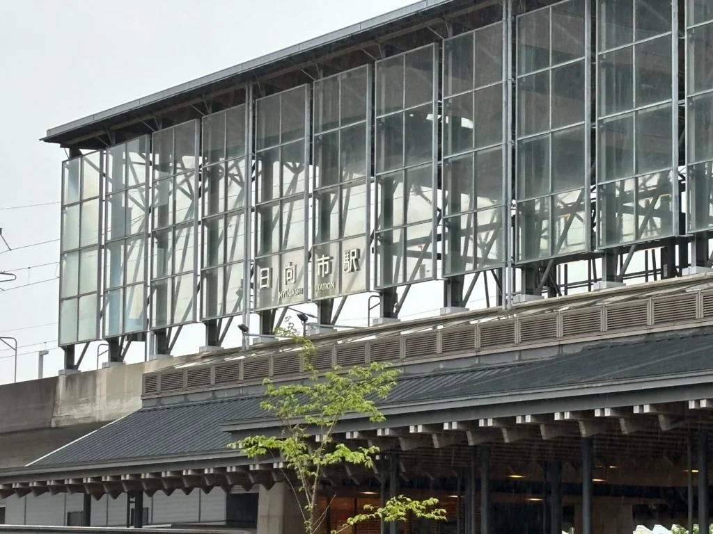 【駅舎】宮崎県「日向市駅」