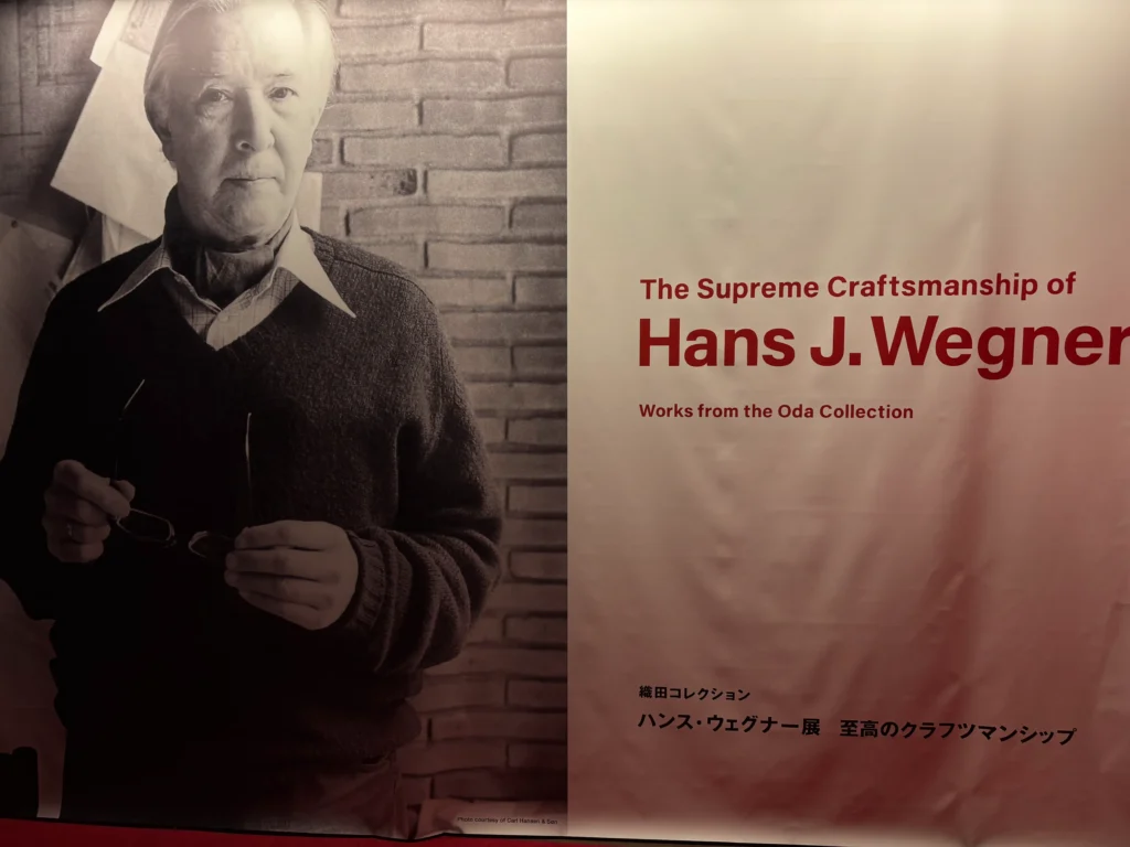 ハンス・ウェグナーとは?家具デザインの巨匠