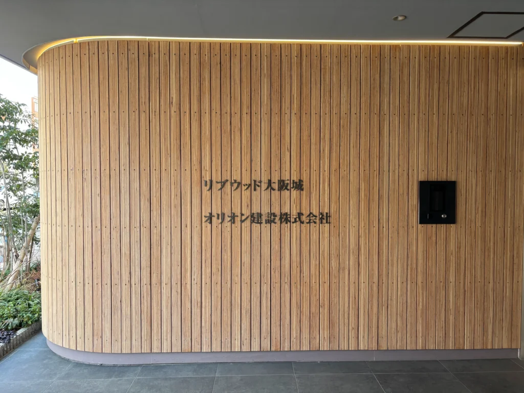 リブウッド大阪城：コンセプト