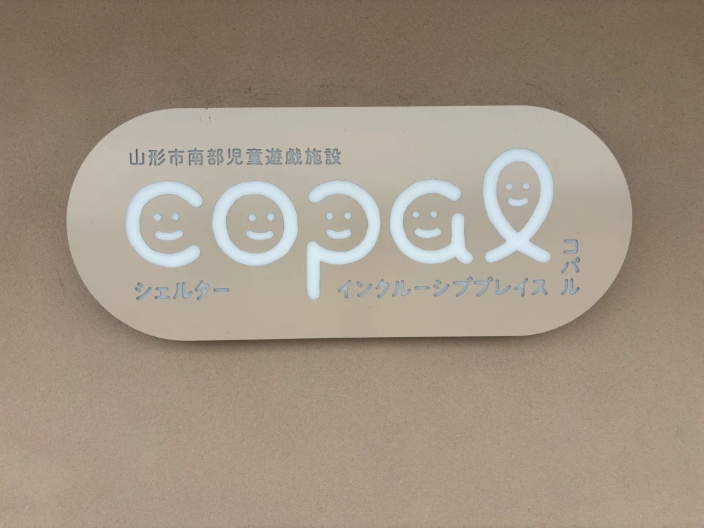 コパルのギャラリー